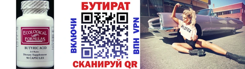 Бутират жидкий экстази  Курганинск 