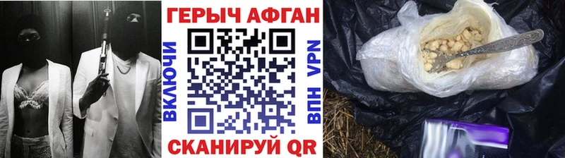 ГЕРОИН герыч  Курганинск 