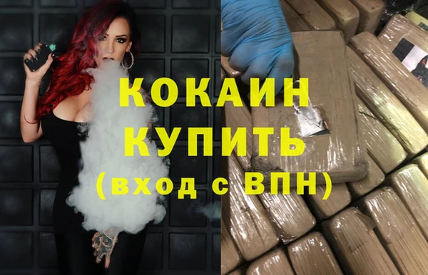 кокаин Арсеньев