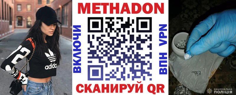 как найти закладки  Курганинск  Метадон мёд 